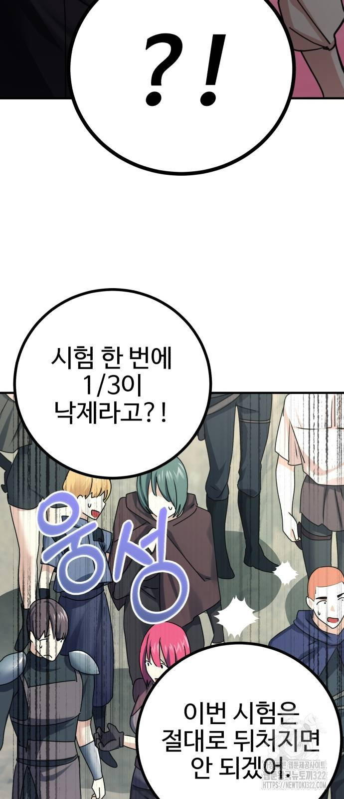 마왕 아빠 용사 딸 7화 15