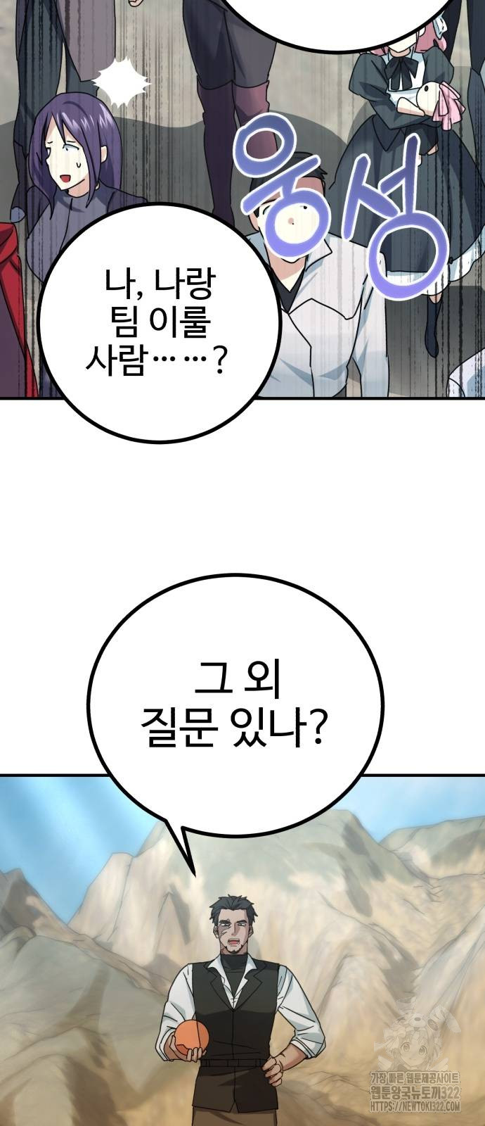 마왕 아빠 용사 딸 7화 16