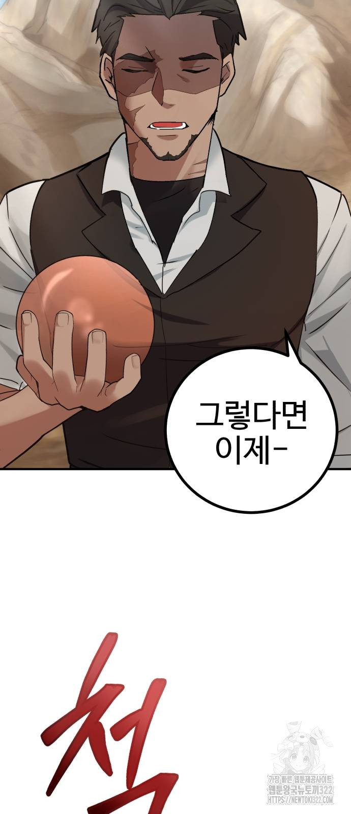 마왕 아빠 용사 딸 7화 18