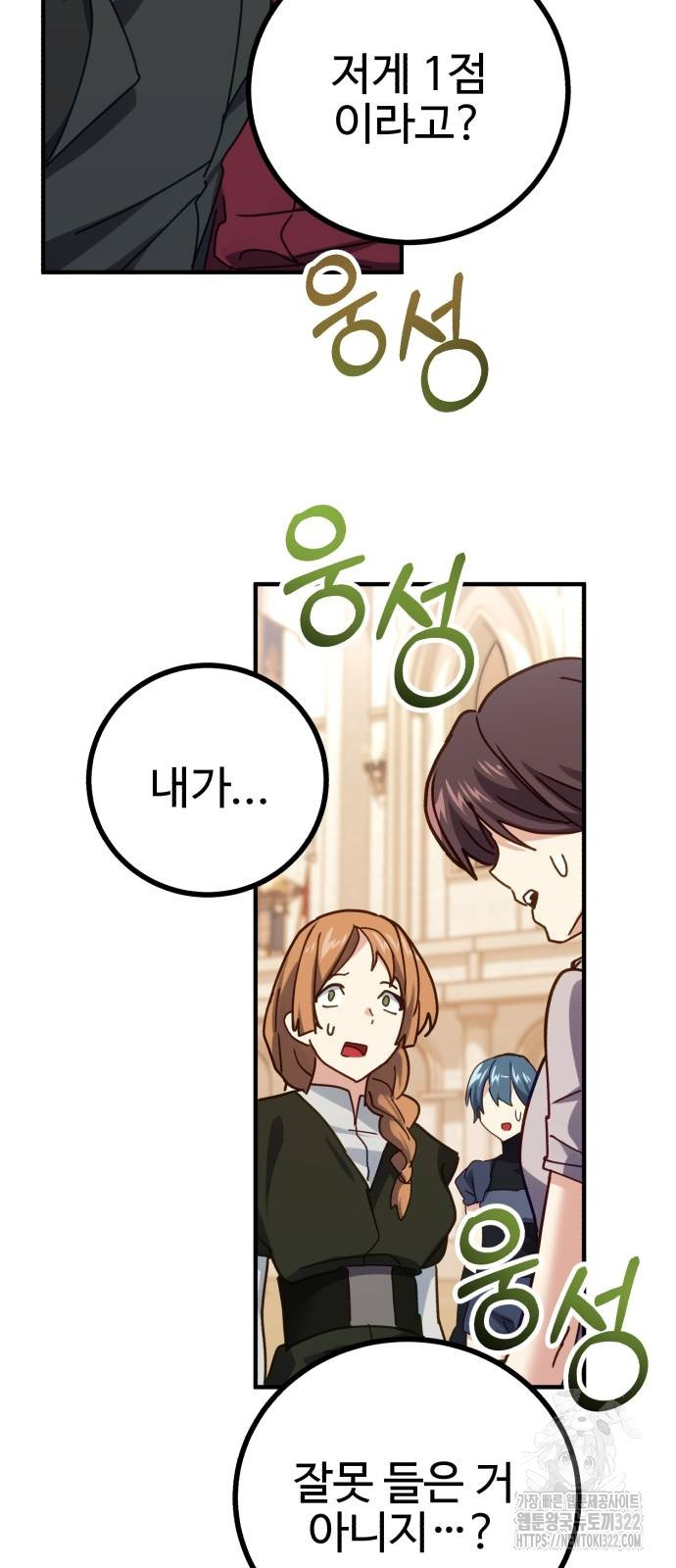 마왕 아빠 용사 딸 14화 5