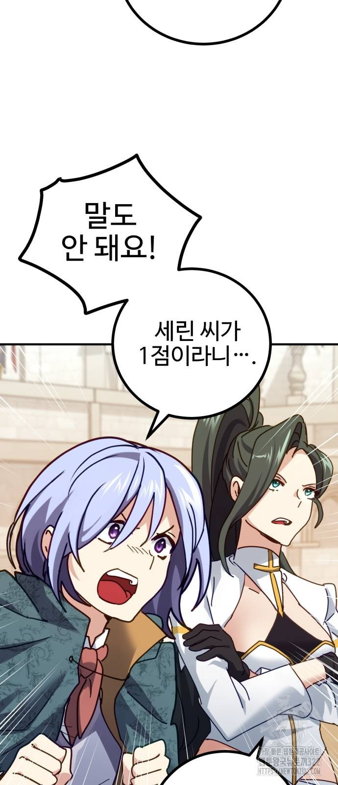 마왕 아빠 용사 딸 14화 6