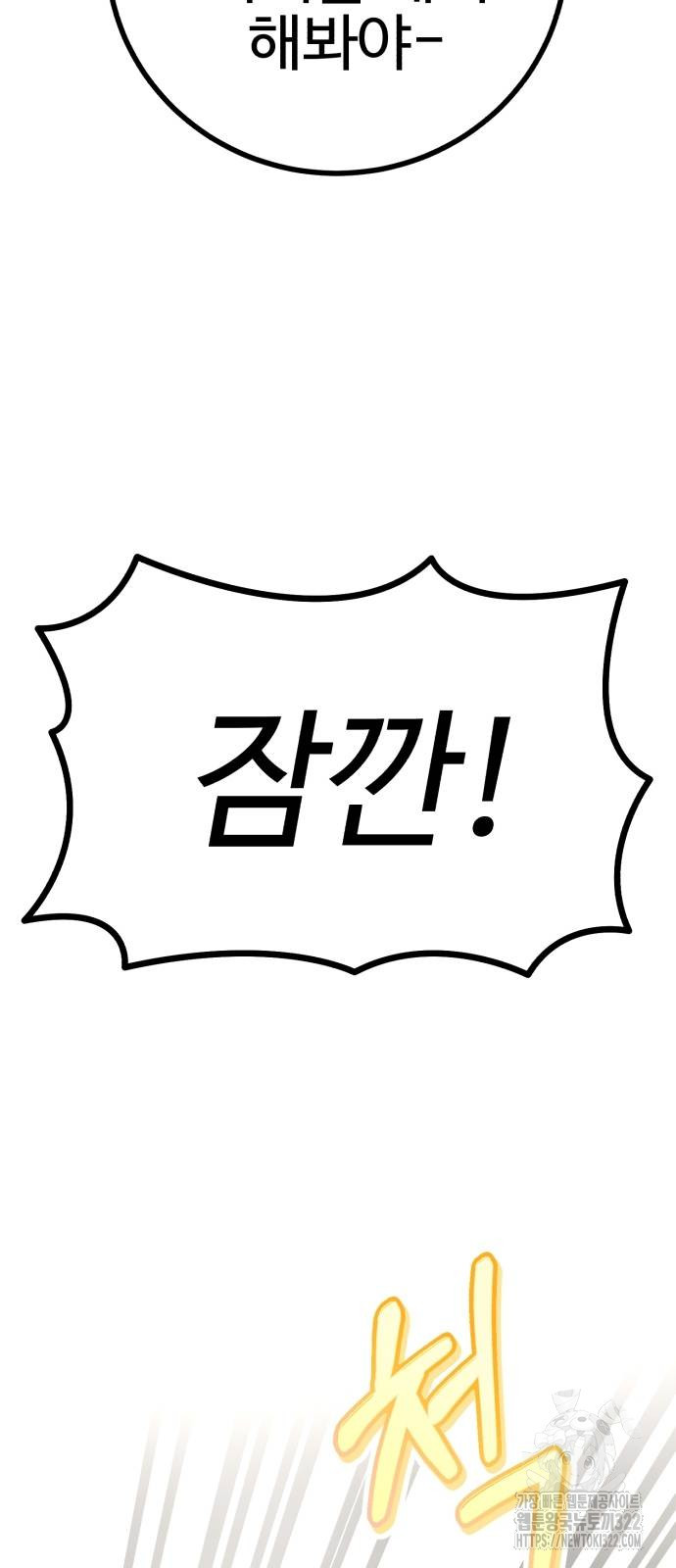 마왕 아빠 용사 딸 14화 10