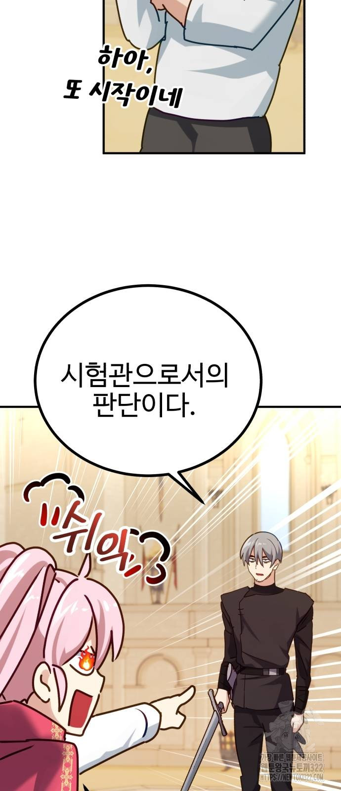 마왕 아빠 용사 딸 14화 14