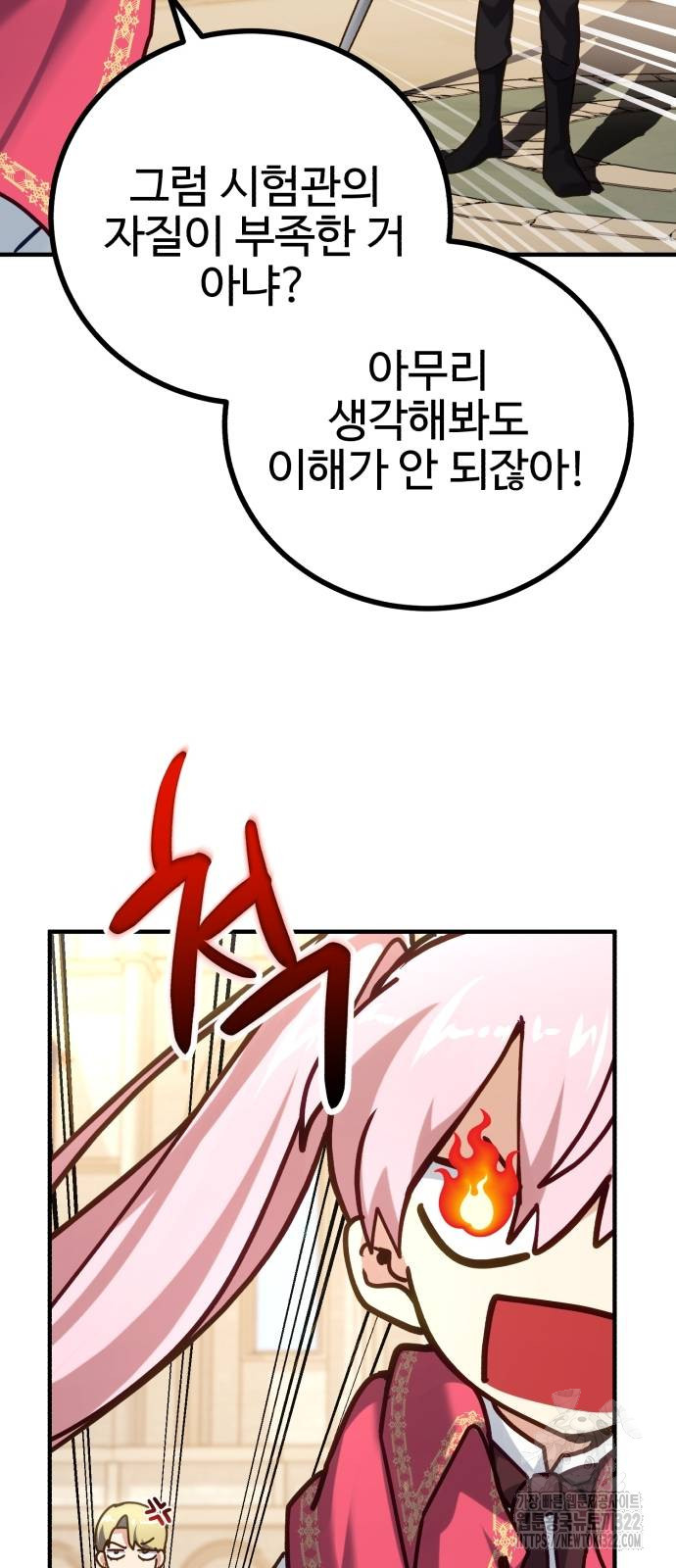 마왕 아빠 용사 딸 14화 15
