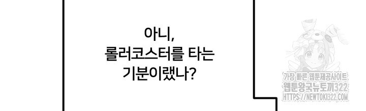 XX아카이브 7화 6