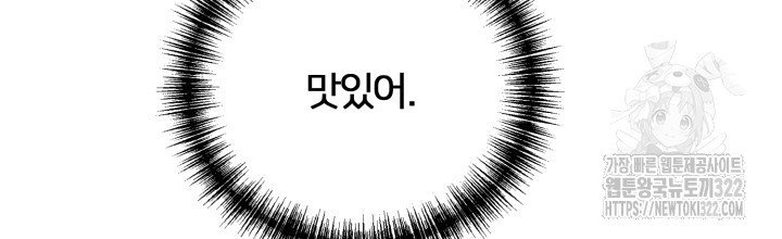 XX아카이브 7화 8