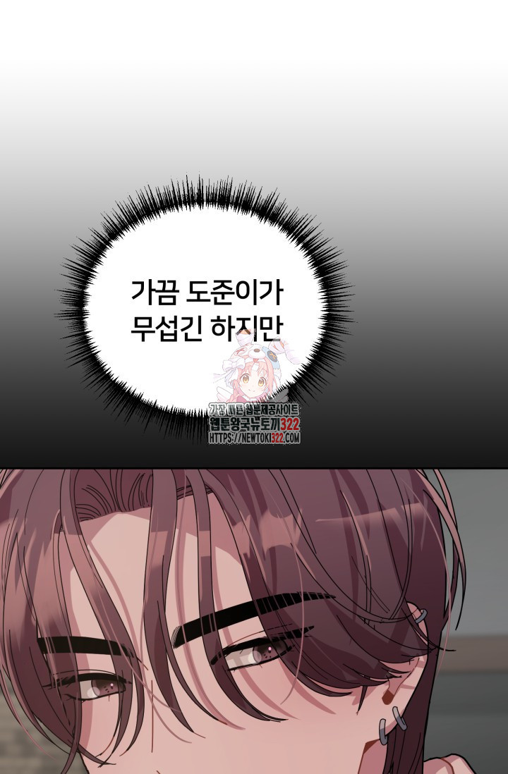 XX아카이브 17화 1