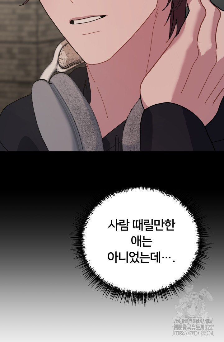 XX아카이브 17화 2