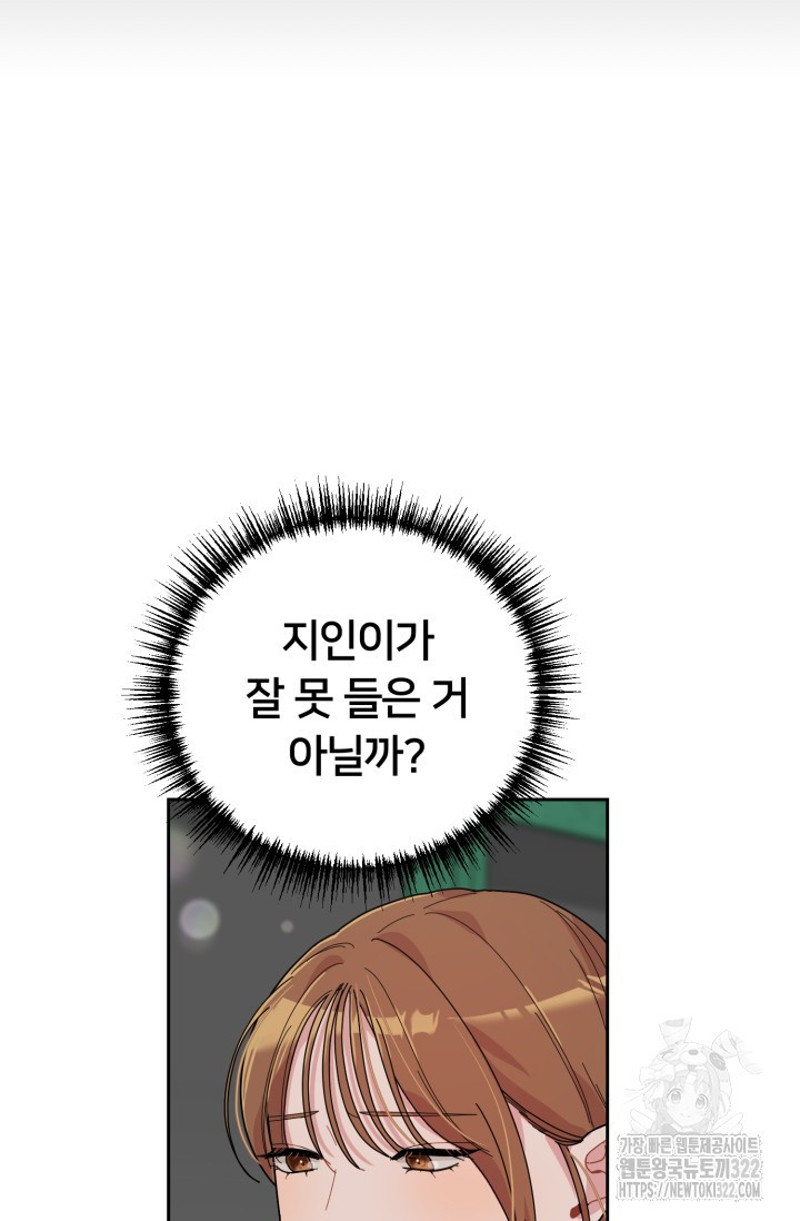 XX아카이브 17화 3
