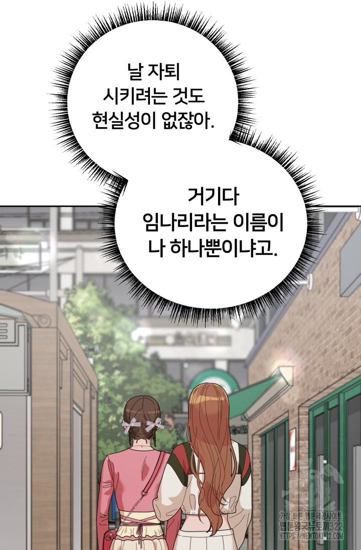 XX아카이브 17화 5