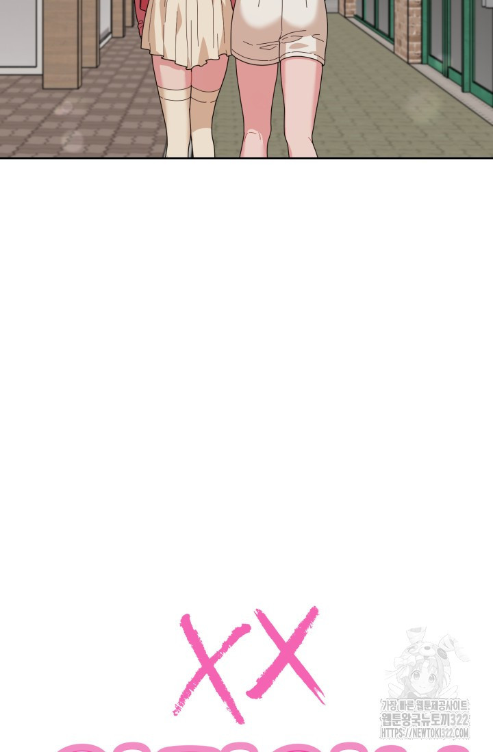 XX아카이브 17화 6