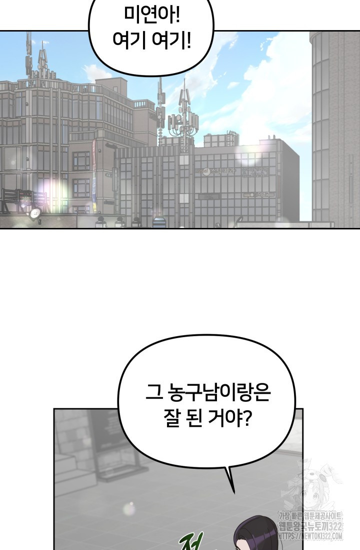 XX아카이브 17화 8