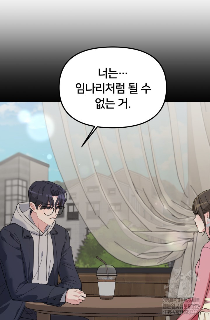 XX아카이브 17화 11
