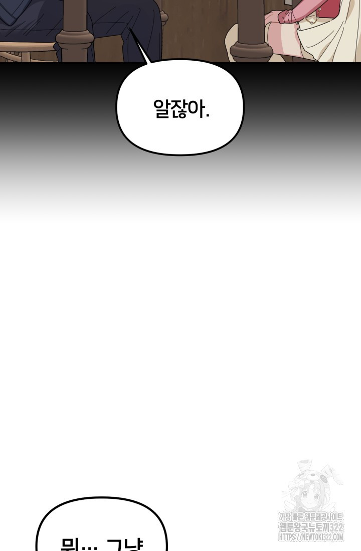XX아카이브 17화 12