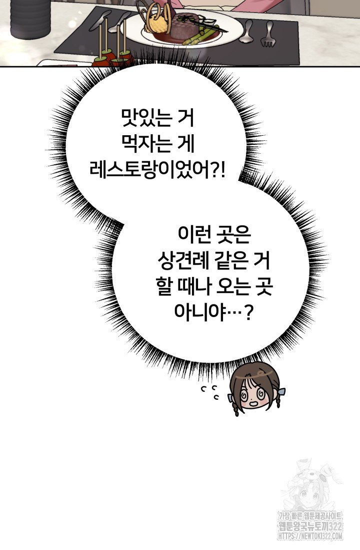 XX아카이브 17화 19