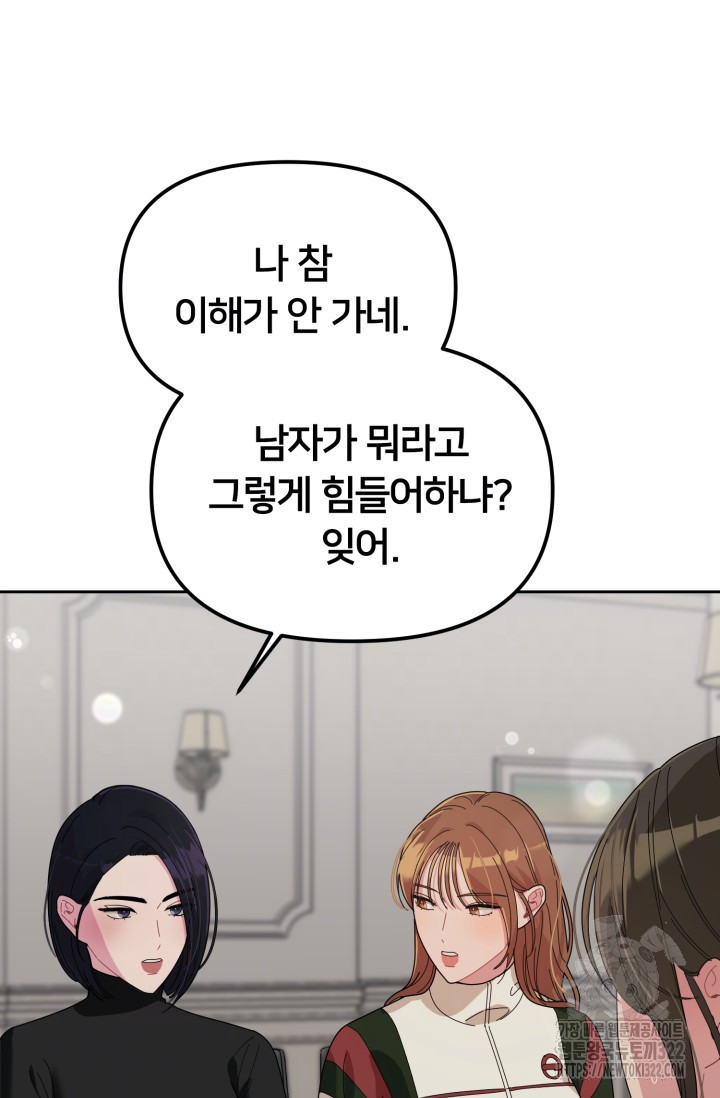 XX아카이브 17화 20