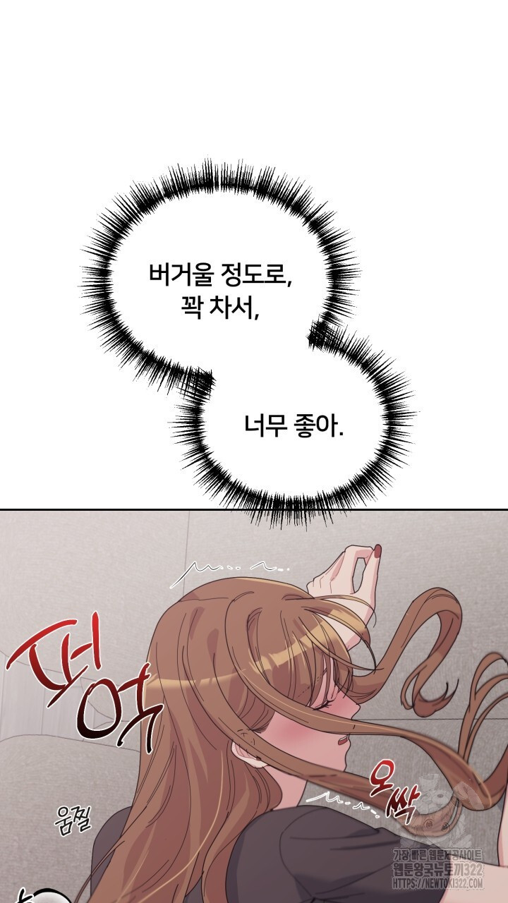 XX아카이브 27화 9
