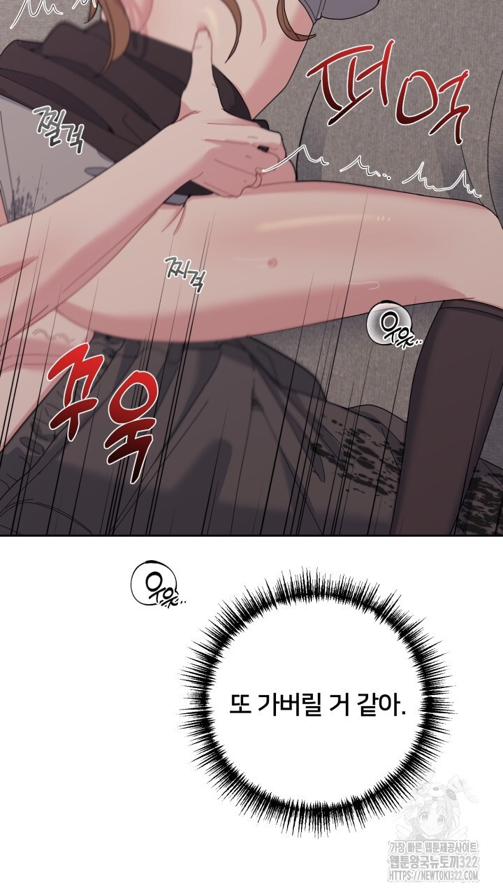 XX아카이브 27화 11
