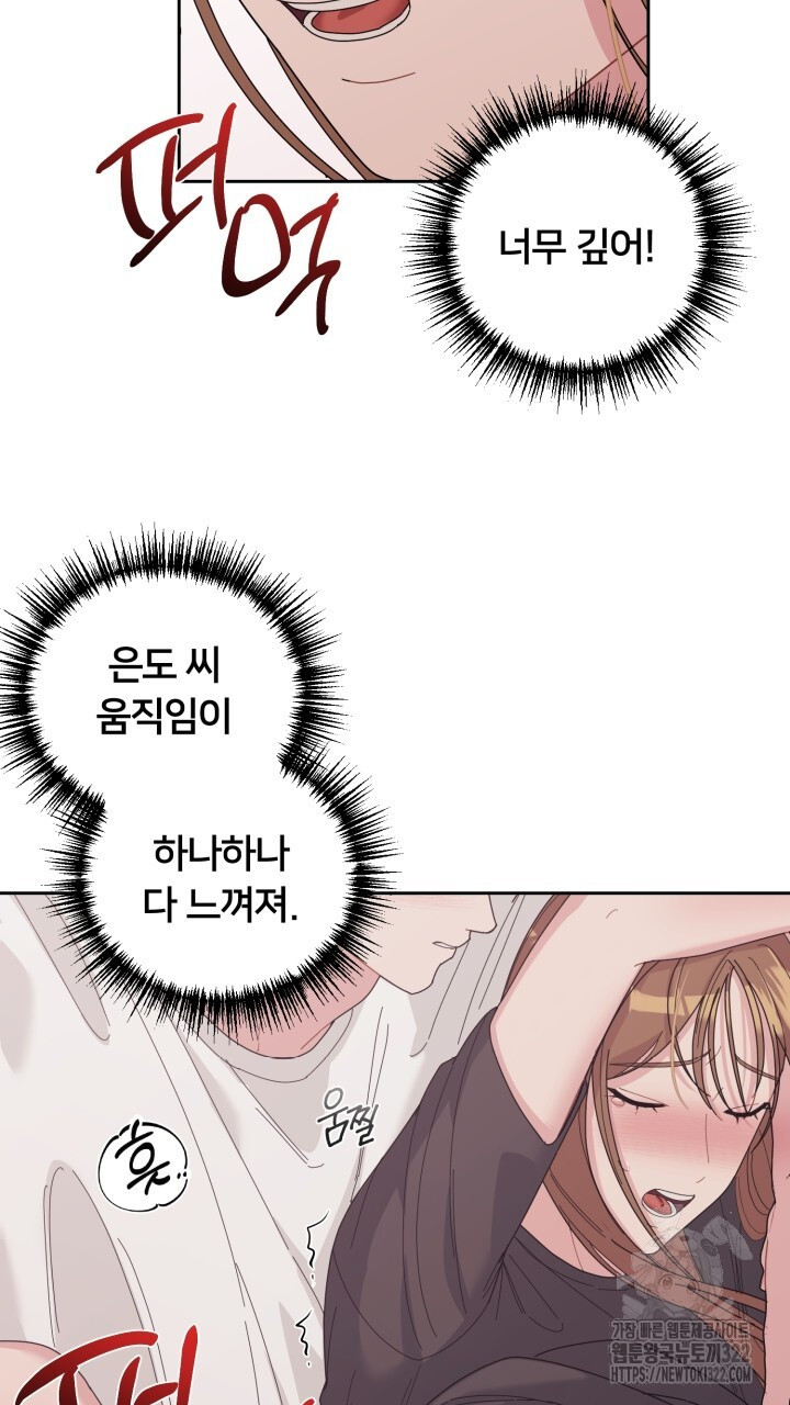 XX아카이브 27화 19