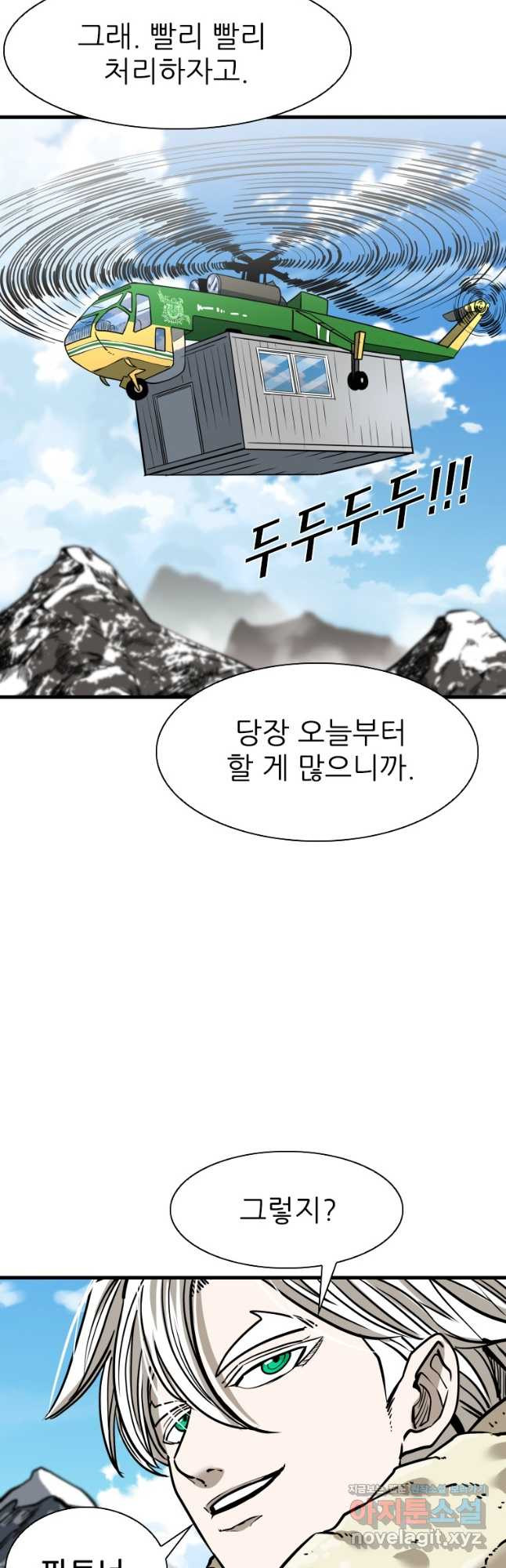 샤크4 87화 2
