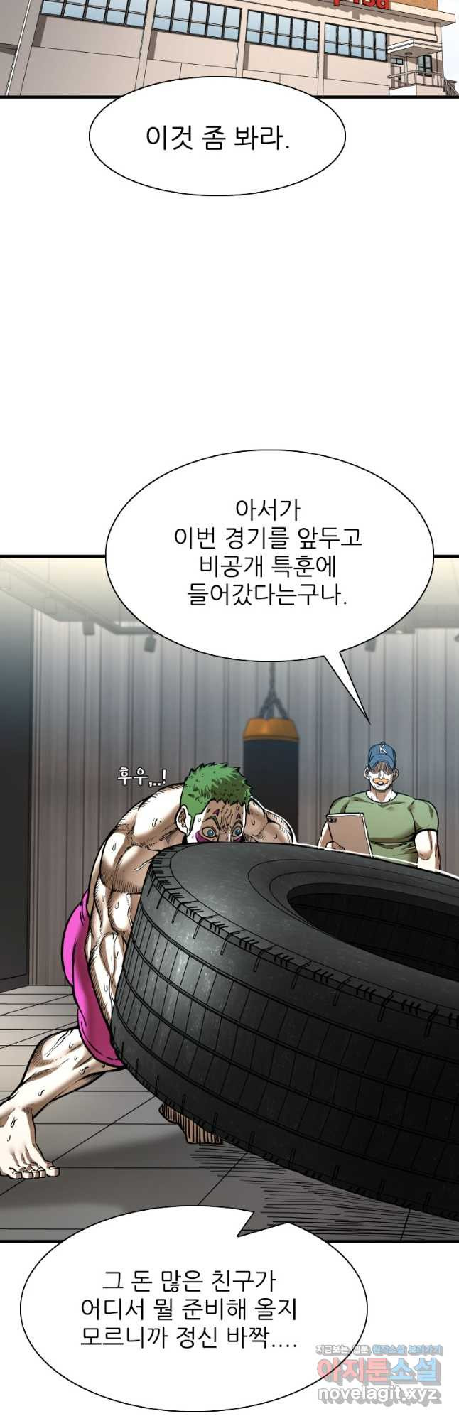 샤크4 87화 6
