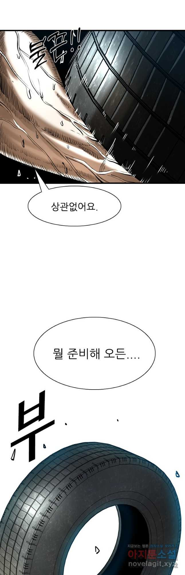 샤크4 87화 7