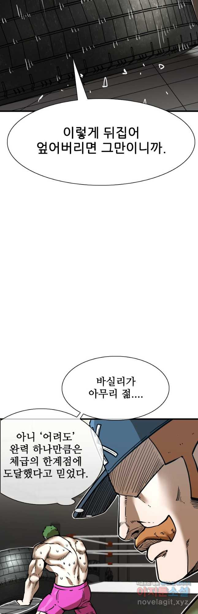 샤크4 87화 9