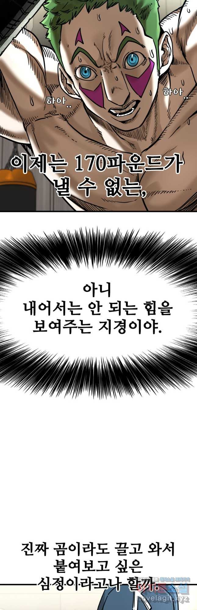 샤크4 87화 11