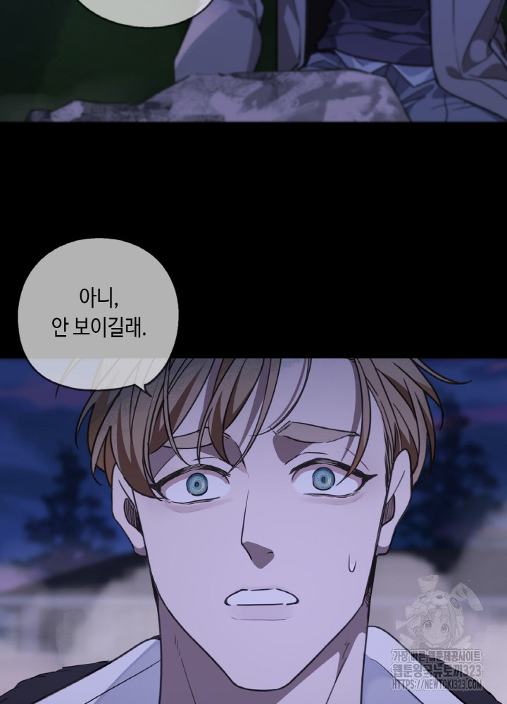 제로 : 아포칼립스의 회귀자 114화 12