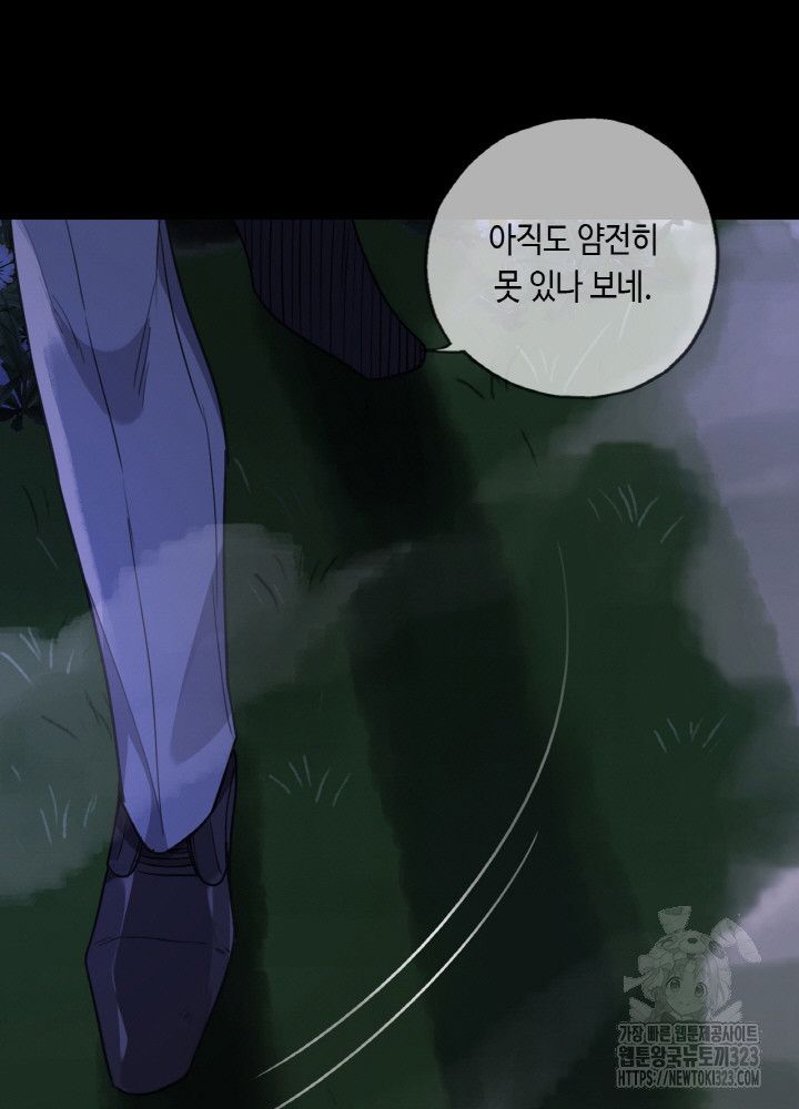 제로 : 아포칼립스의 회귀자 114화 15