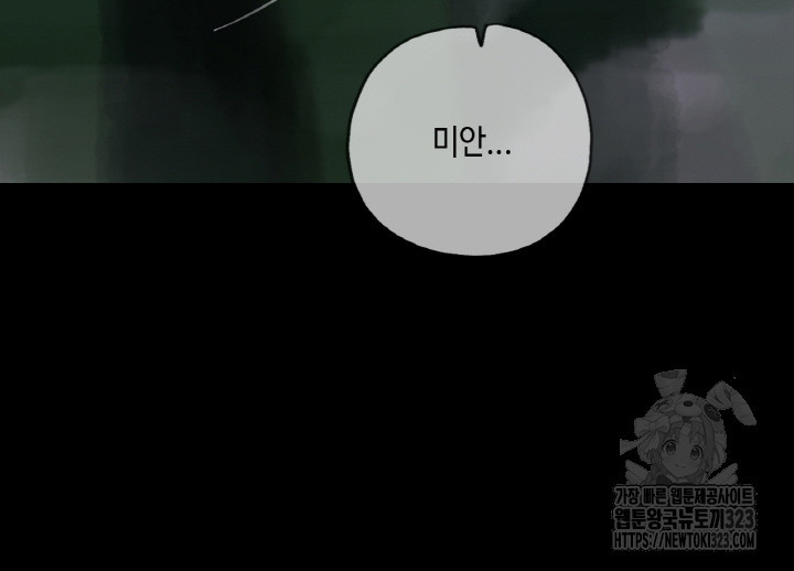 제로 : 아포칼립스의 회귀자 114화 16