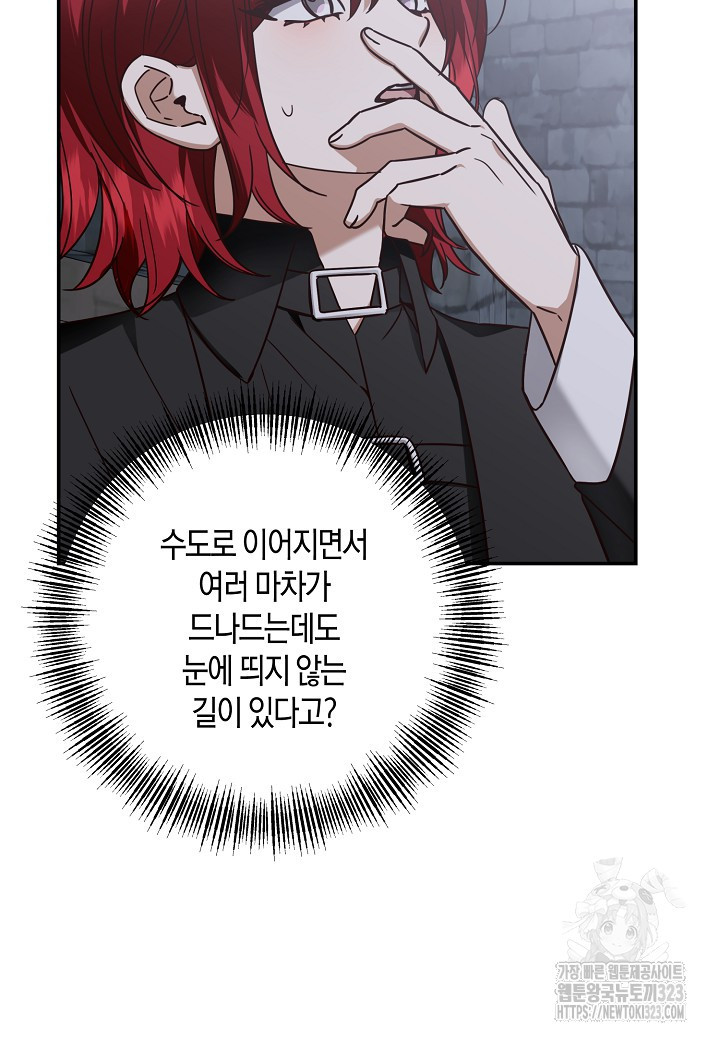 후회는 한 번이면 족하다 65화 6
