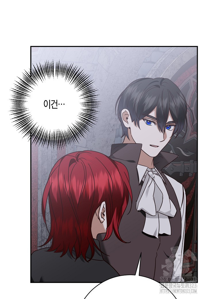 후회는 한 번이면 족하다 65화 7