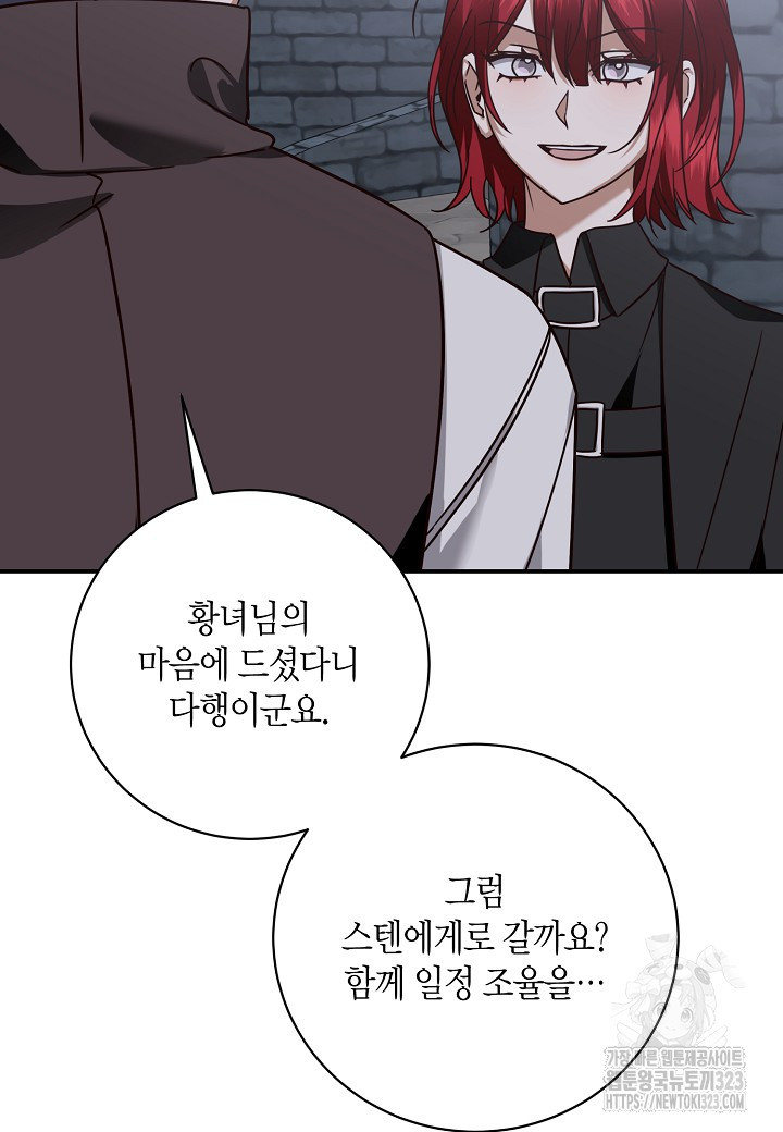 후회는 한 번이면 족하다 65화 9