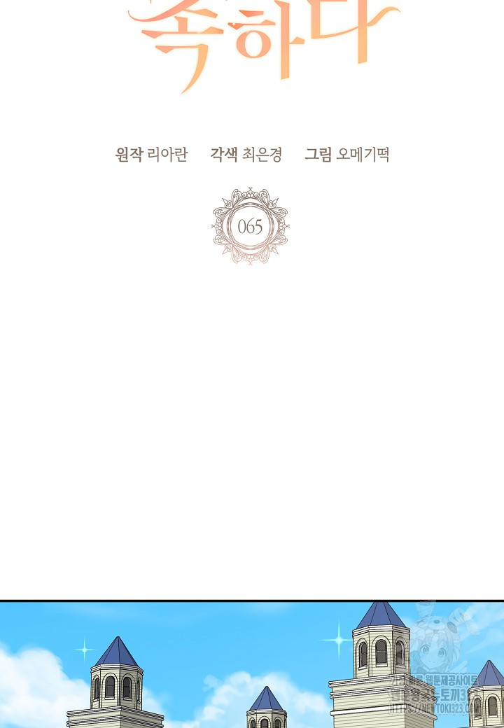 후회는 한 번이면 족하다 65화 15