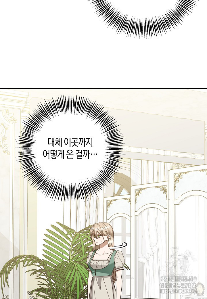 후회는 한 번이면 족하다 65화 22