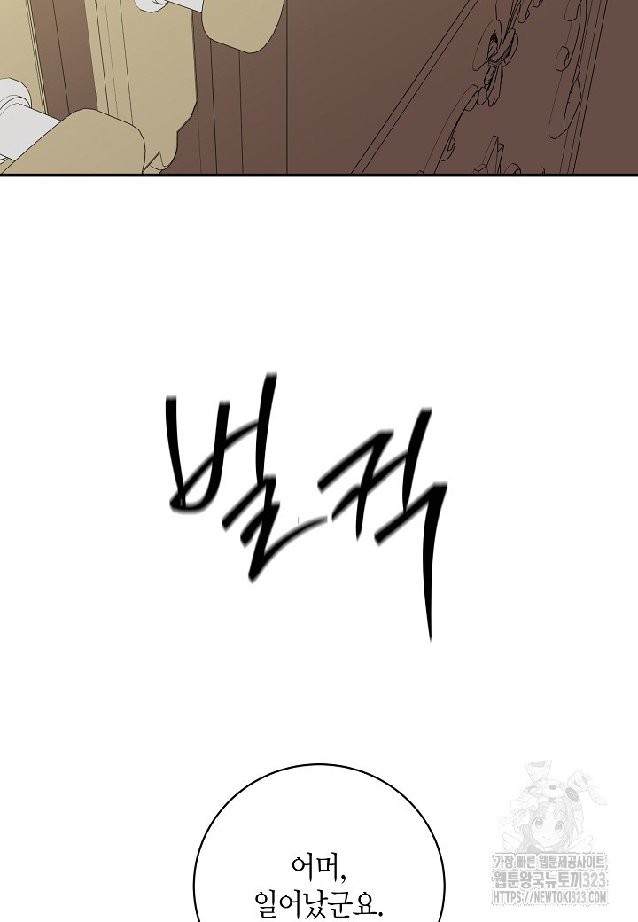 후회는 한 번이면 족하다 65화 24