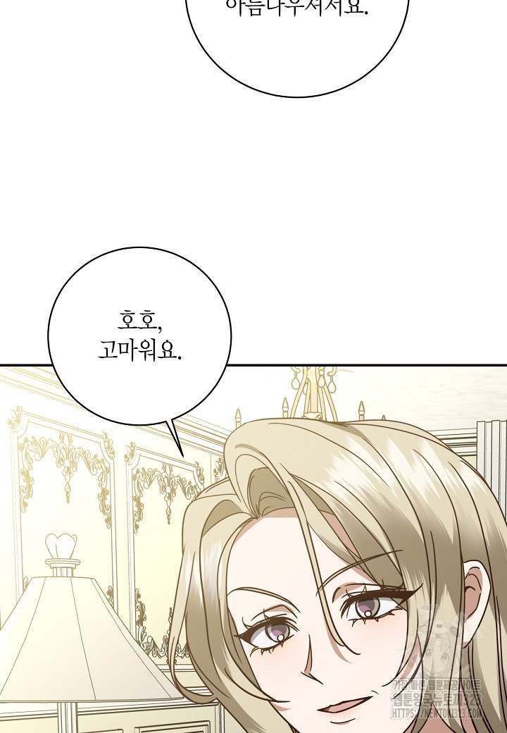 후회는 한 번이면 족하다 65화 32