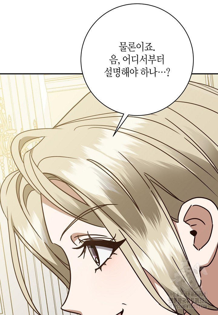 후회는 한 번이면 족하다 65화 35