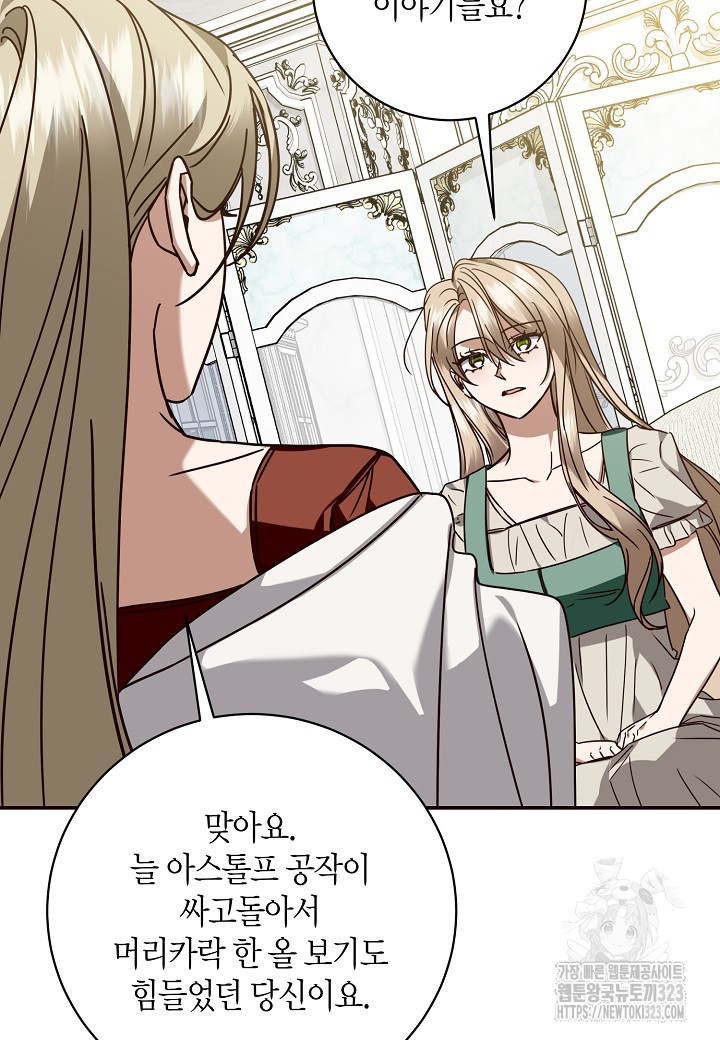 후회는 한 번이면 족하다 65화 42