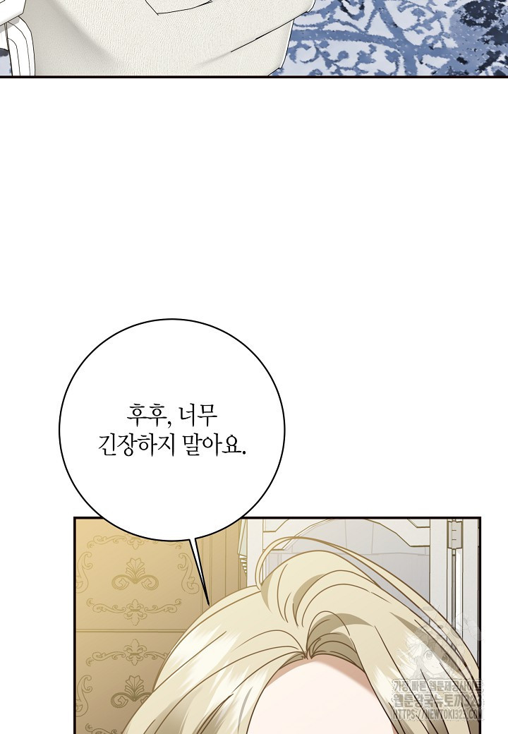 후회는 한 번이면 족하다 65화 46