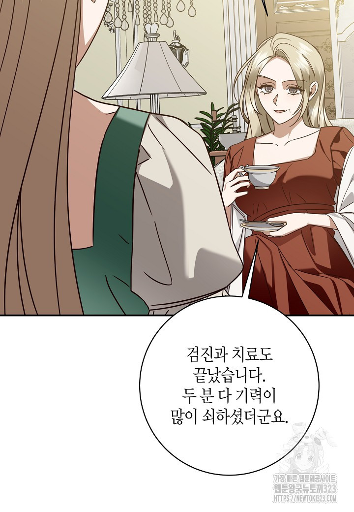 후회는 한 번이면 족하다 65화 51
