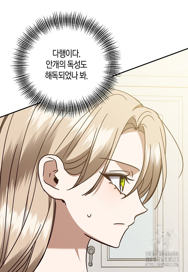 후회는 한 번이면 족하다 65화 52