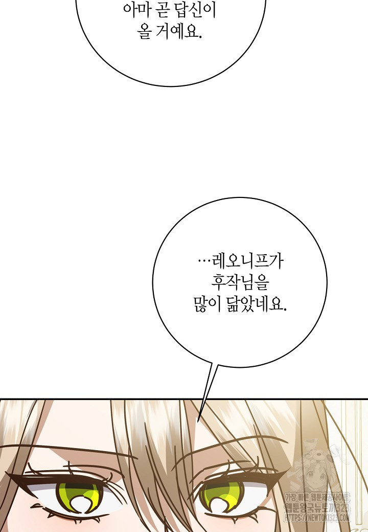 후회는 한 번이면 족하다 65화 55