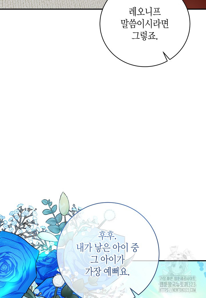 후회는 한 번이면 족하다 65화 59
