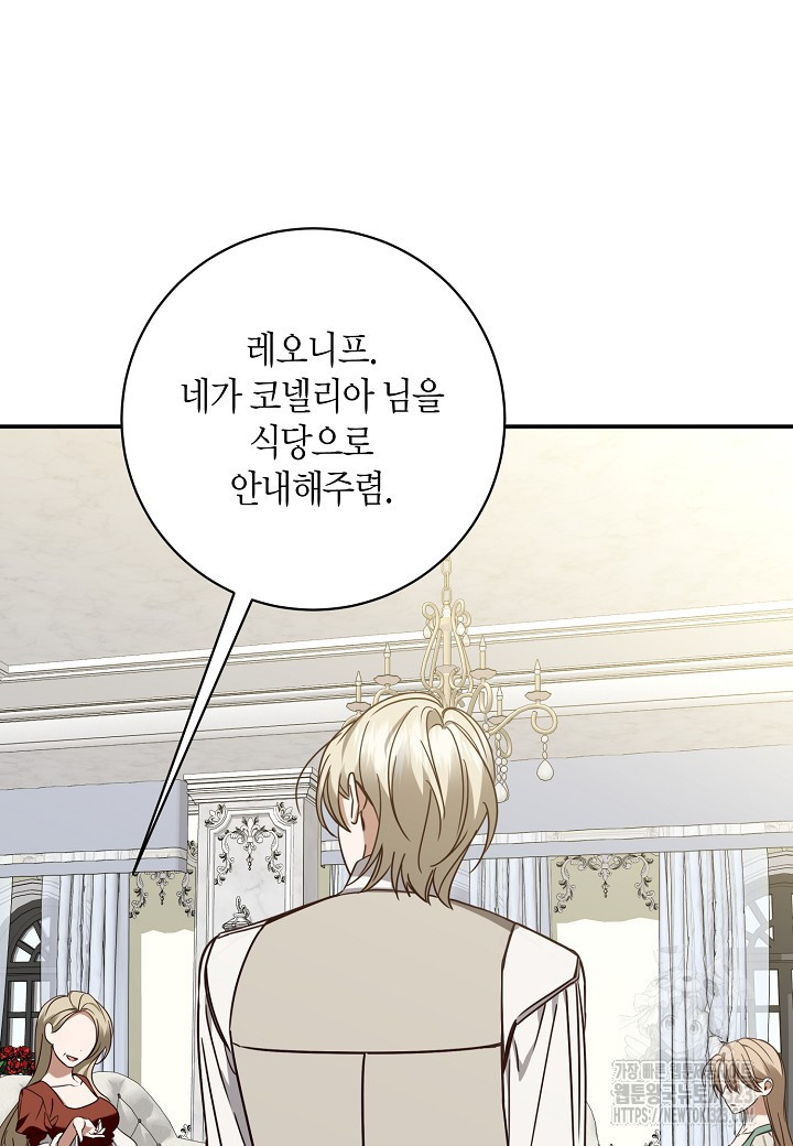후회는 한 번이면 족하다 65화 66