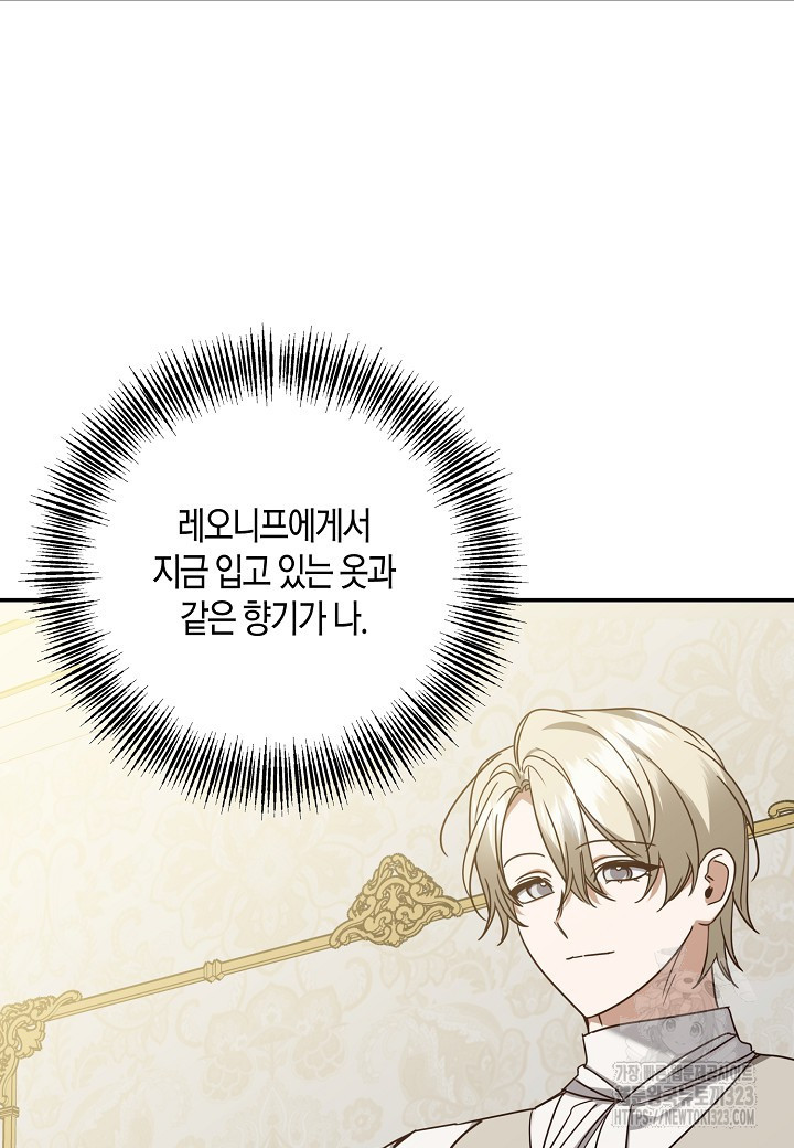 후회는 한 번이면 족하다 65화 70