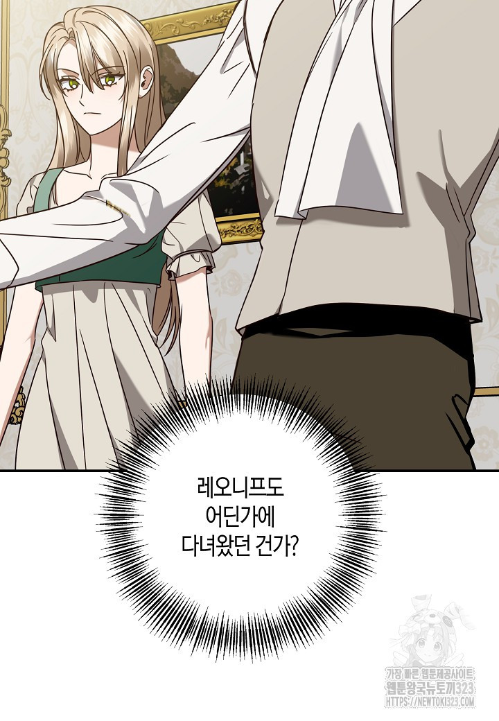 후회는 한 번이면 족하다 65화 71