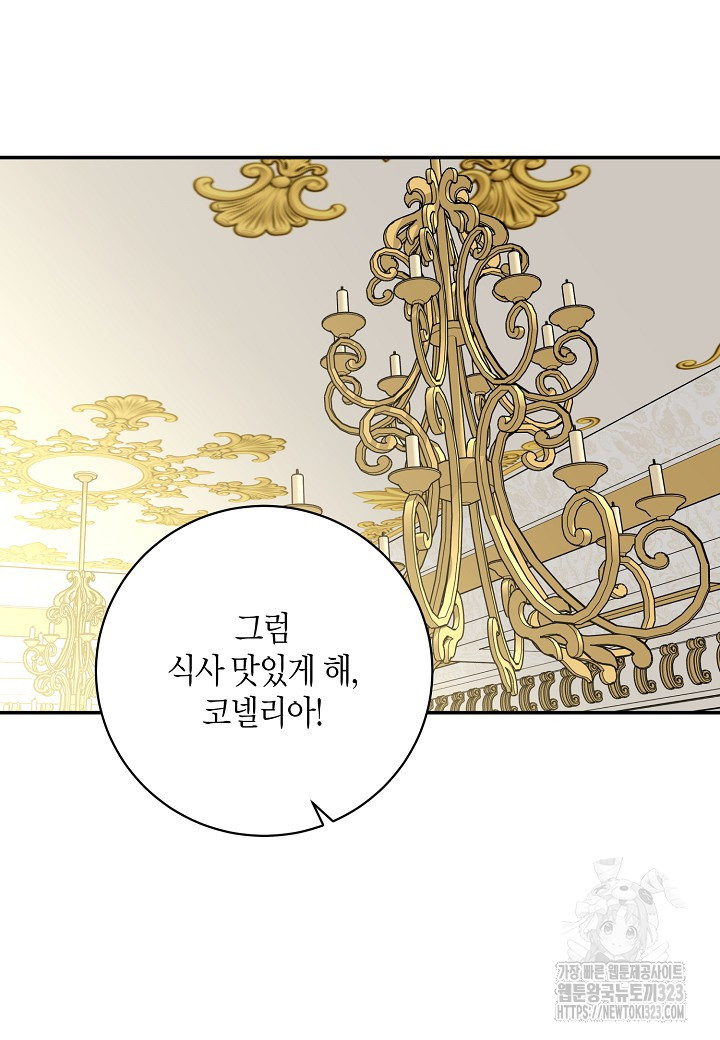 후회는 한 번이면 족하다 65화 72
