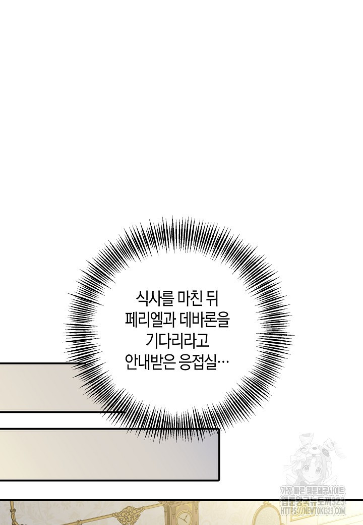 후회는 한 번이면 족하다 65화 73